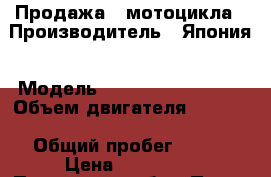 Продажа   мотоцикла › Производитель ­ Япония › Модель ­ Honda CB 1000 SF › Объем двигателя ­ 1 000 › Общий пробег ­ 100 › Цена ­ 160 000 - Пензенская обл., Пенза г. Авто » Мото   . Пензенская обл.